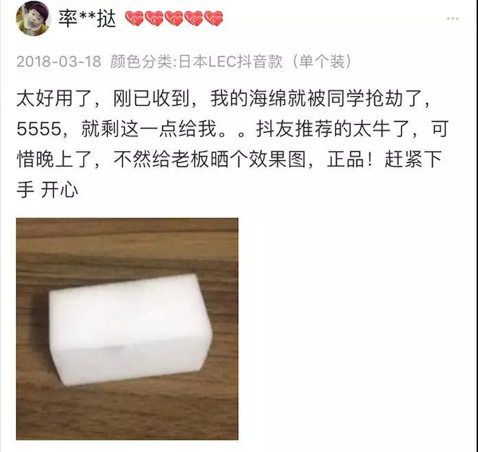 抖音让淘宝天猫卖家赚钱都赚发了:爆款都卖断货了!-第9张图片-智慧创业网 抖音让淘宝天猫卖家赚钱都赚发了:爆款都卖断货了!-第9张图片-智慧创业网