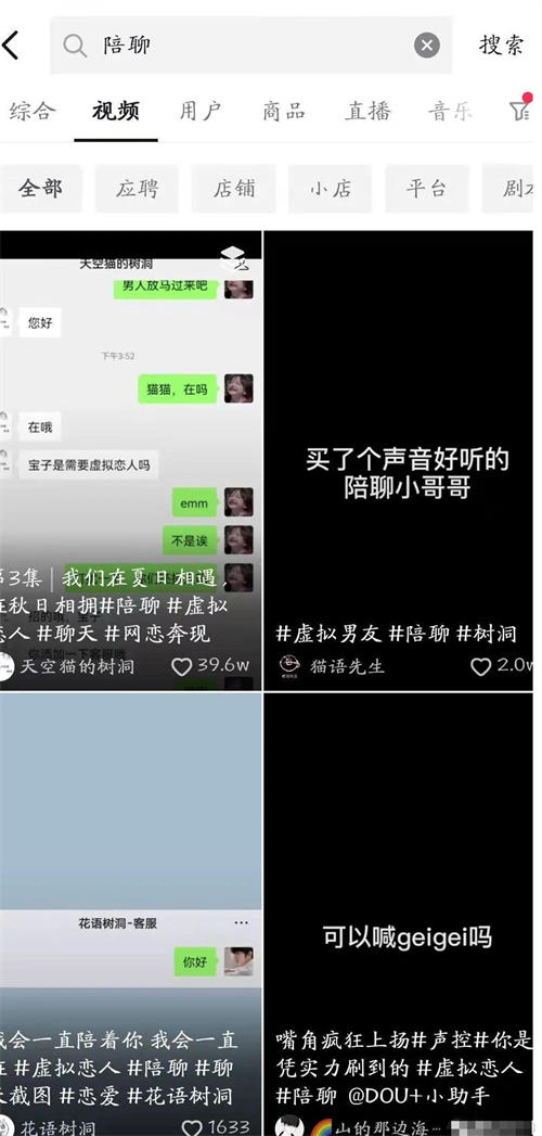 [网赚项目]教你如何操作陪聊项目-第1张图片-智慧创业网