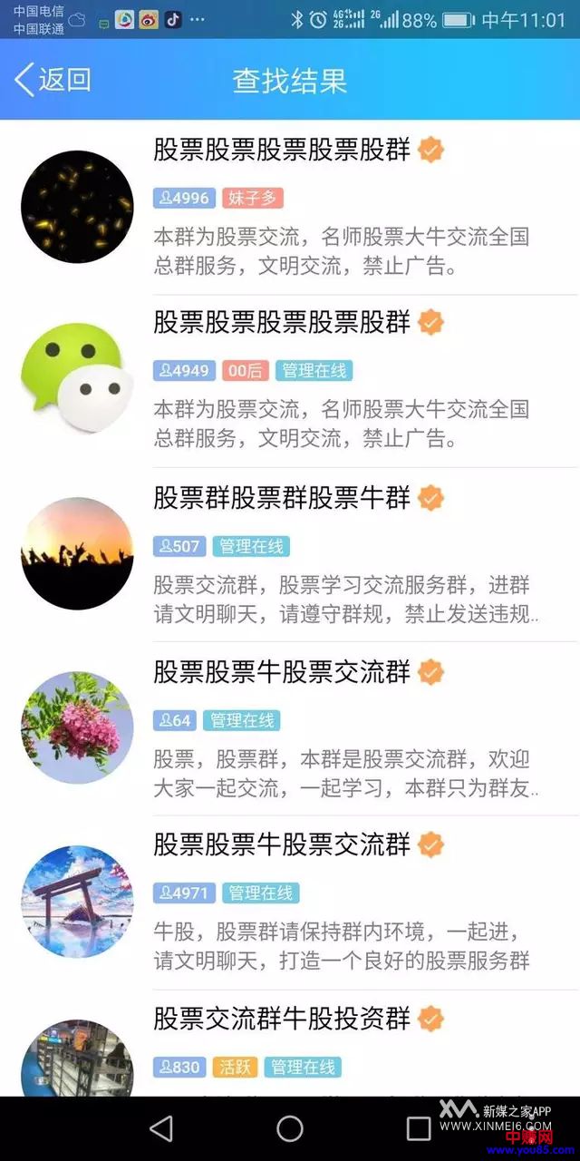 微信群赚钱,你不知道的暴利行业-第2张图片-智慧创业网 微信群赚钱,你不知道的暴利行业-第2张图片-智慧创业网