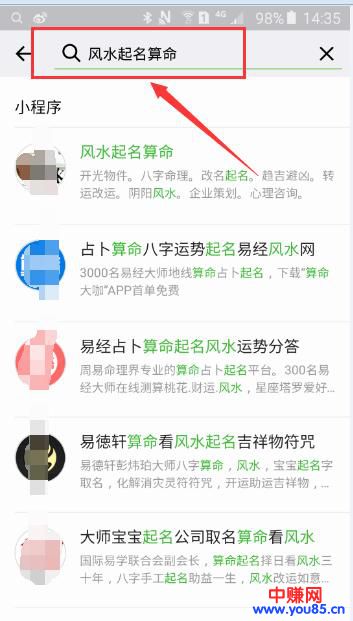 2018年小程序又是一个暴利的赚钱风口,大家看看就知道!-第5张图片-智慧创业网 2018年小程序又是一个暴利的赚钱风口,大家看看就知道!-第5张图片-智慧创业网