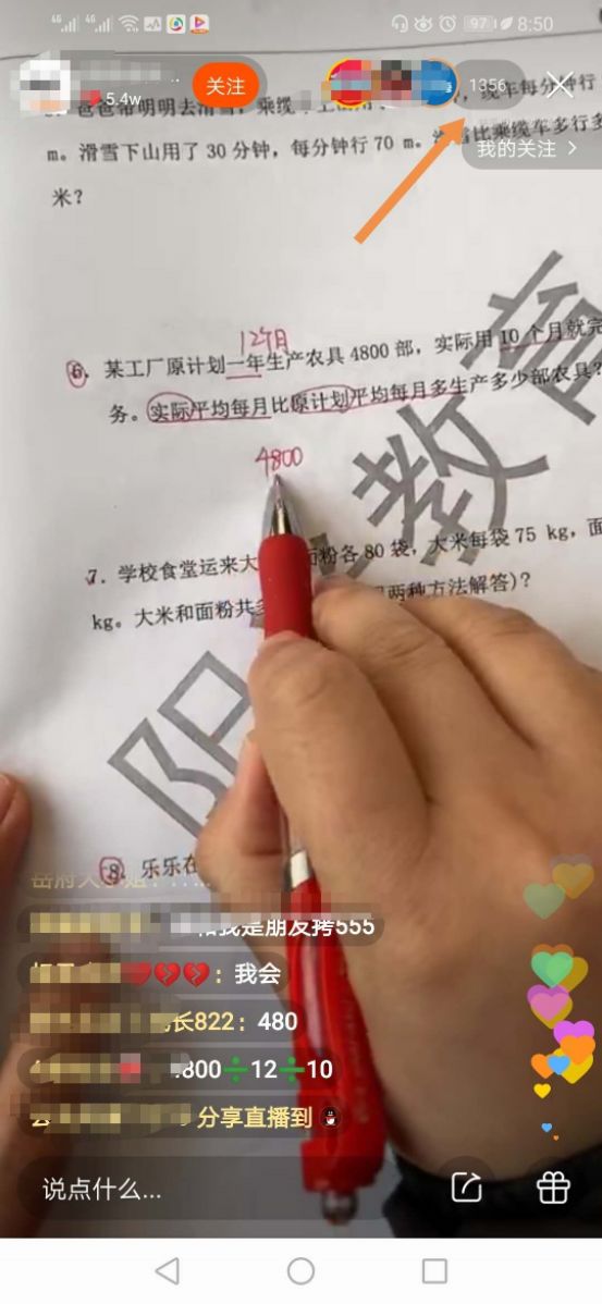 [短视频运营]不起眼的快手教学直播赚钱项目（附详细操作过程）-第2张图片-智慧创业网