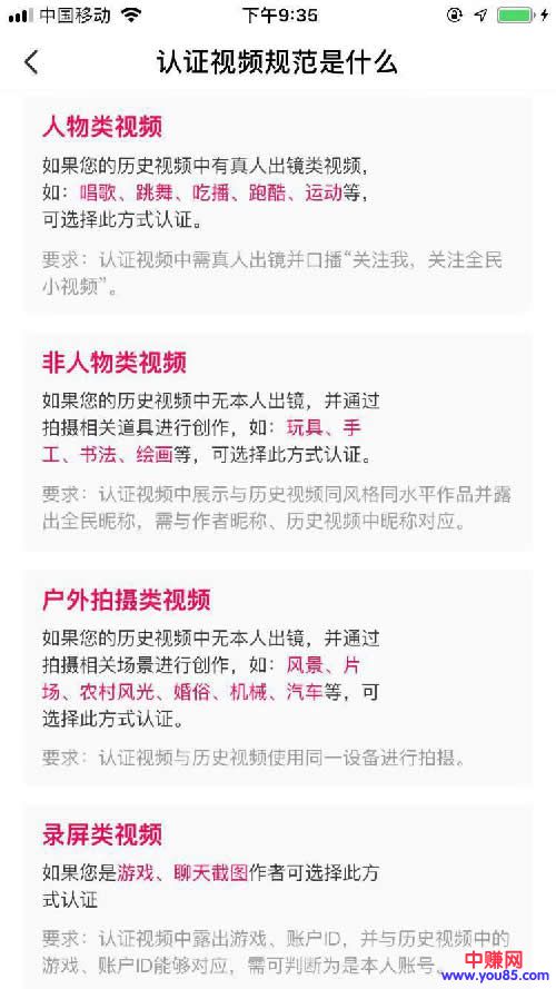 [网赚项目]日入500，全民小视频是你不二之选-第2张图片-智慧创业网