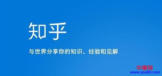 [引流涨粉]关于知乎赚钱的干货，怎样从知乎赚到100W