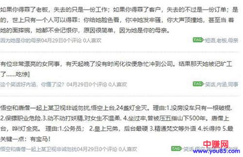 [网赚项目]日入500，全民小视频是你不二之选-第6张图片-智慧创业网