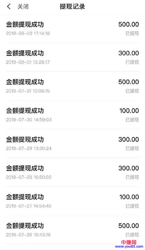[网赚项目]日入500，全民小视频是你不二之选-第5张图片-智慧创业网