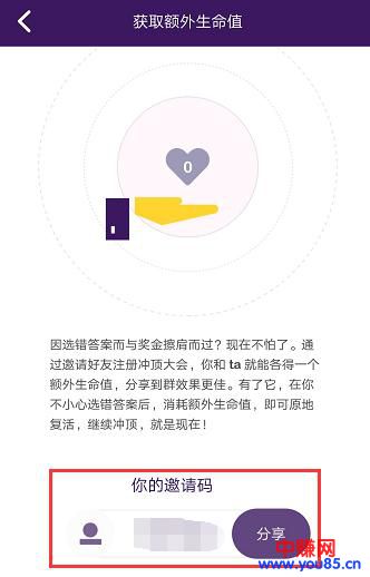 各个平台线答题瓜分巨额奖金参与就能赚钱(附答题助手)-第3张图片-智慧创业网 各个平台线答题瓜分巨额奖金参与就能赚钱(附答题助手)-第3张图片-智慧创业网