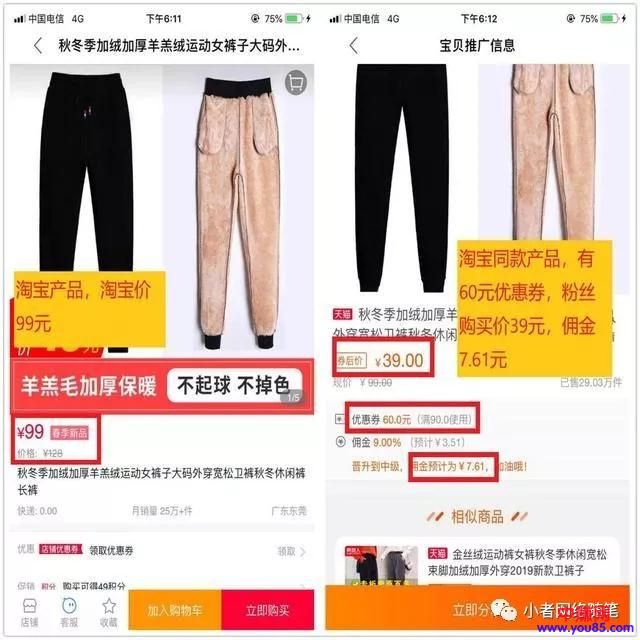 [网赚项目]闲鱼淘宝客赚钱项目，1部手机1个月1万3，操作流程-第1张图片-智慧创业网