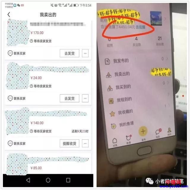 [网赚项目]闲鱼淘宝客赚钱项目，1部手机1个月1万3，操作流程-第5张图片-智慧创业网