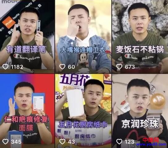 [短视频运营]解析抖音种草号的4种玩法-第5张图片-智慧创业网