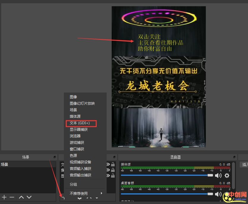 [短视频运营]抖音无人直播玩法详解，看完能直接上手，超详细教程！-第6张图片-智慧创业网
