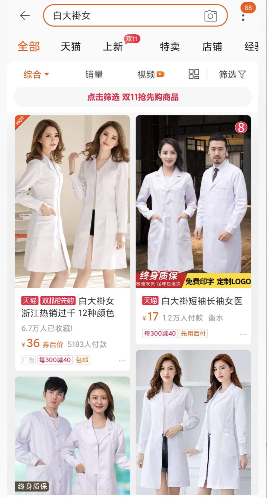 [创业资讯]搬运抖音这样的模式到视频号,不赚钱都难-第2张图片-智慧创业网