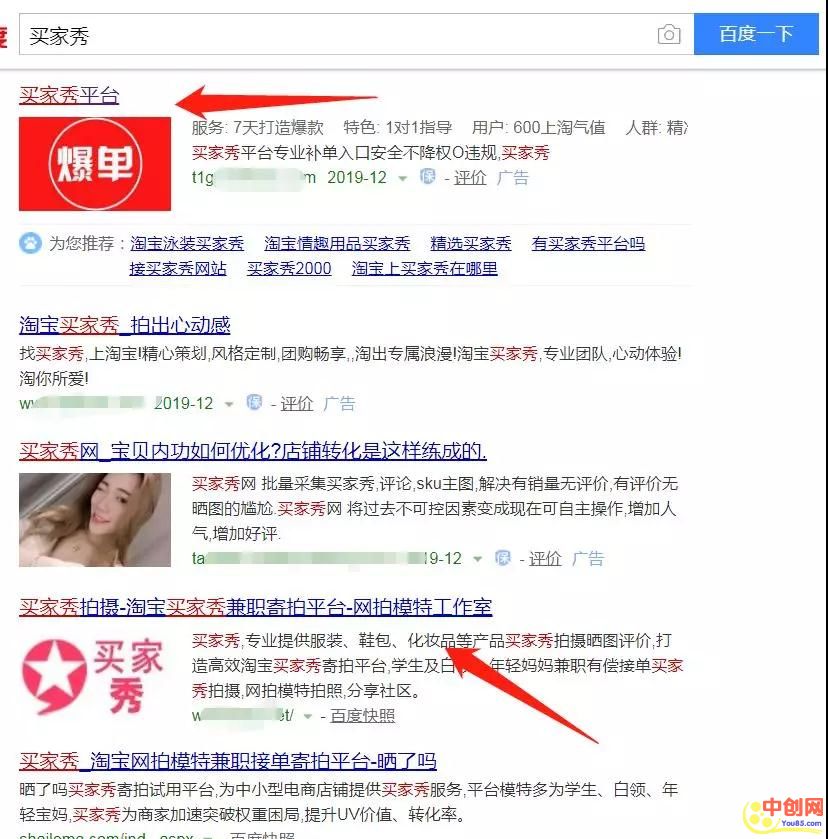 [网赚项目]某宝拍照每单200+的副业项目，拍拍照就能赚钱-第4张图片-智慧创业网