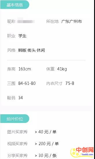 [网赚项目]某宝拍照每单200+的副业项目，拍拍照就能赚钱-第8张图片-智慧创业网