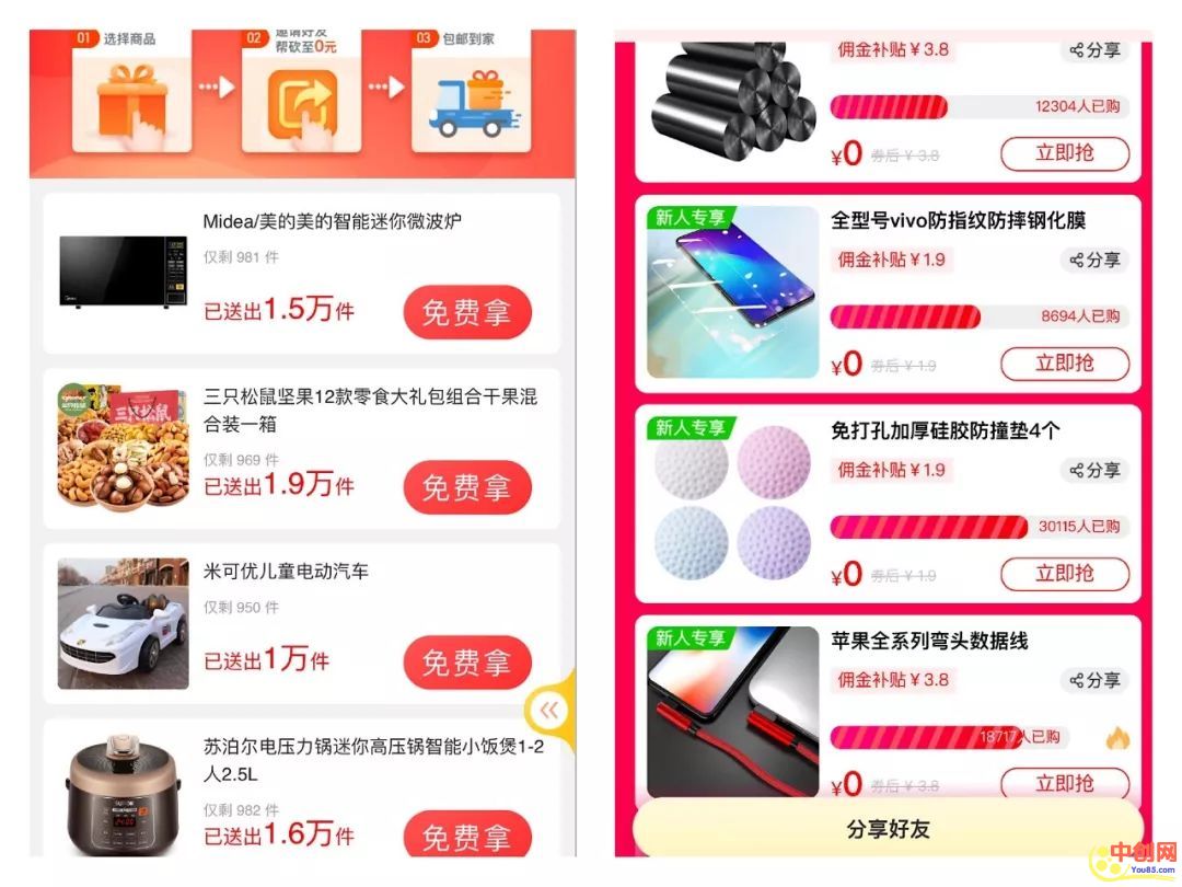 [创业资讯]首单免费有哪些玩法，以及要注意的事项！