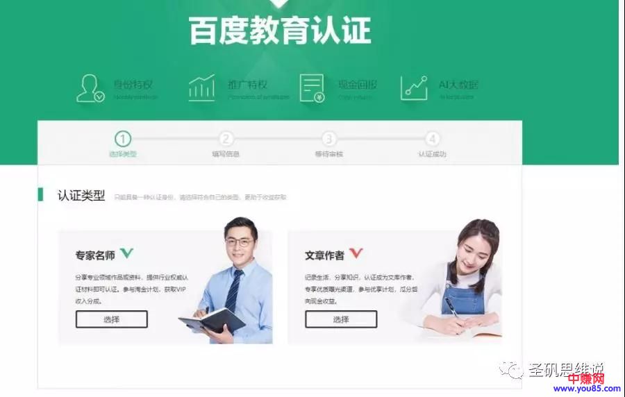 [网赚项目]百度文库文章类型知识付费项目，一年能赚个十几万！-第10张图片-智慧创业网