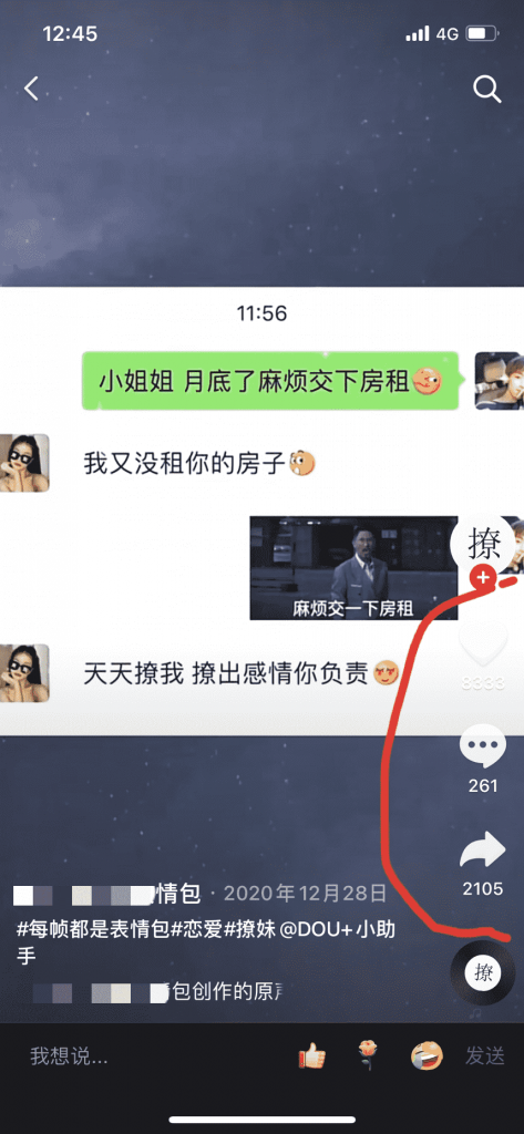[创业资讯]分享 一个0门槛操作简单的抖音表情包项目，只要会玩手机就可以操作-第2张图片-智慧创业网