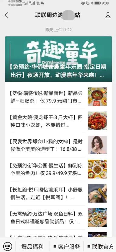 [网赚项目]仅靠接广告就能月入至少5000+的本地自媒体项目，快来了解下