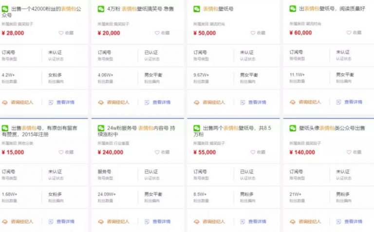 [创业资讯]分享 一个0门槛操作简单的抖音表情包项目，只要会玩手机就可以操作-第8张图片-智慧创业网
