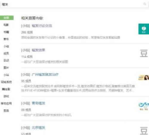 [引流涨粉]霸屏新阵地，1分钟百度收录并排首页技术-第8张图片-智慧创业网