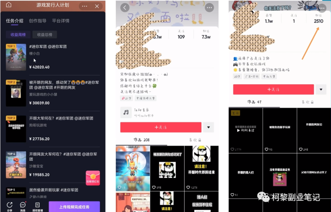[网赚项目]抖音0粉接小游戏任务赚钱的玩法，10分钟一个视频，轻松变现两三千块-第3张图片-智慧创业网