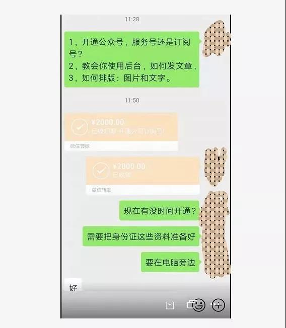 [网赚项目]微信周边的赚钱方法，微信周边的几种生意经