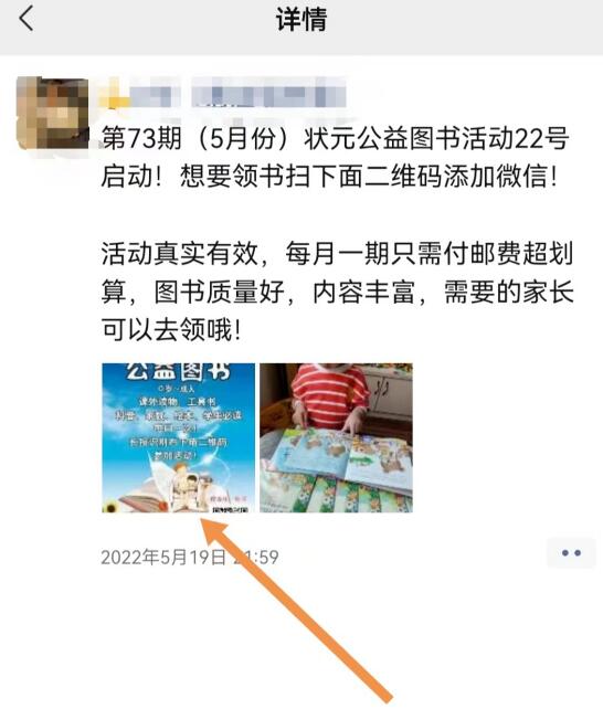 [网赚项目]日引上千流量的宝妈粉变现玩法！