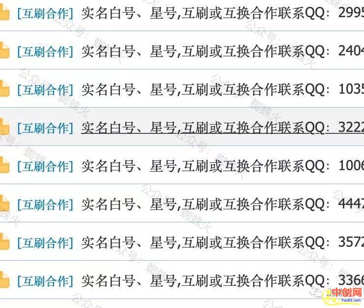 [网赚项目]注册淘宝小号就能赚商家的钱，用淘宝小号暴利赚钱方法-第4张图片-智慧创业网