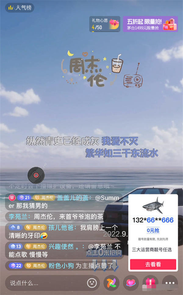 [短视频运营]抖音音乐号直播新玩法-第1张图片-智慧创业网