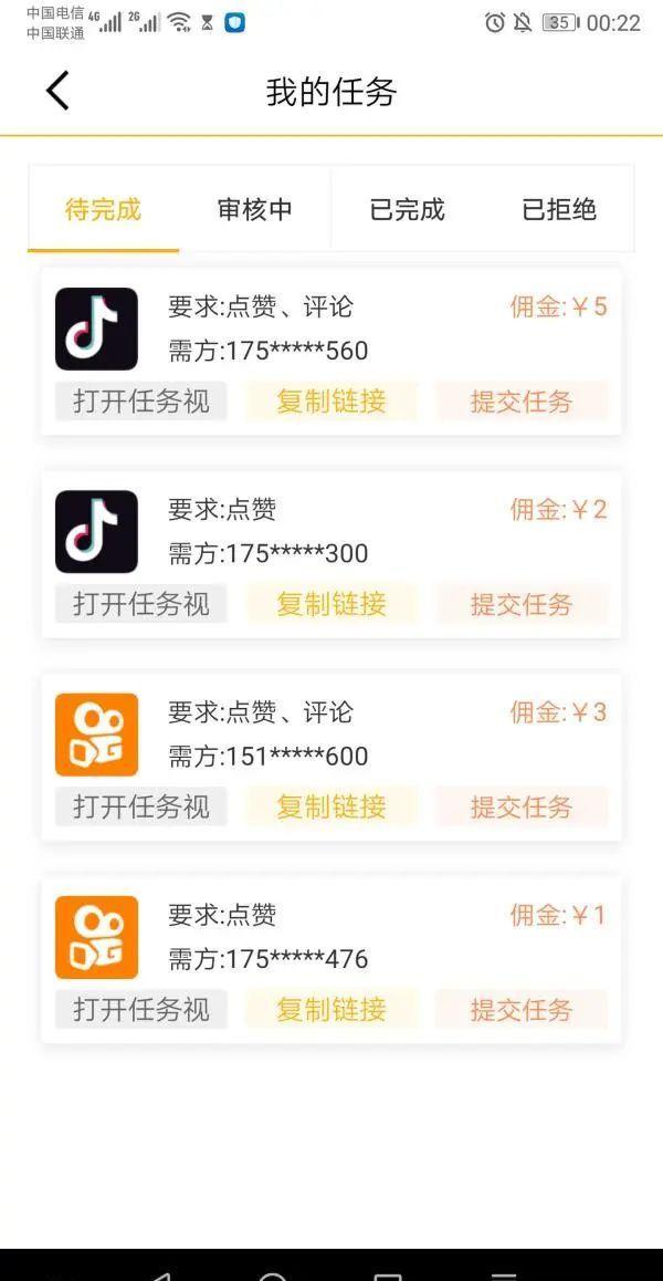 [大杂烩]抖音点赞日入100的收割盘，别再被骗了！