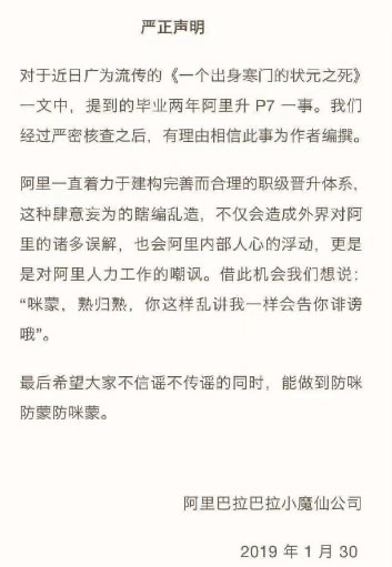 咪蒙千万粉丝微信公众号注销-第2张图片-智慧创业网 咪蒙千万粉丝微信公众号注销-第2张图片-智慧创业网