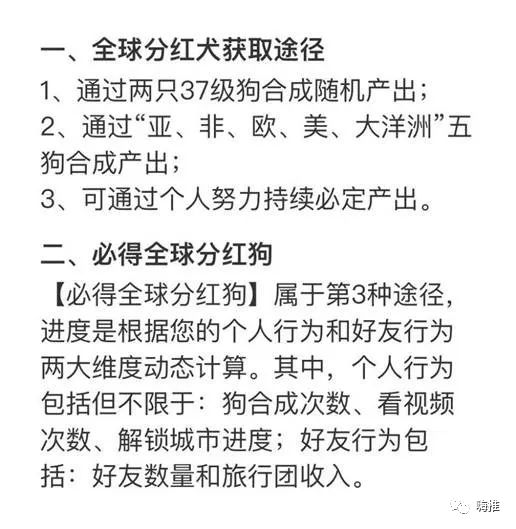 [大杂烩]朋友圈都在转发的在家“遛狗”也能日赚160元，靠谱吗？-第2张图片-智慧创业网