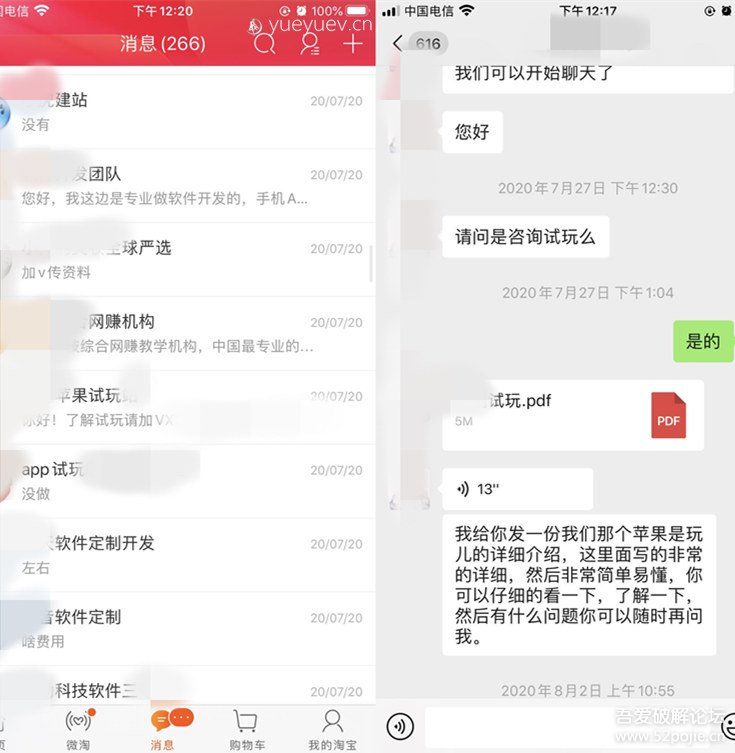 [网赚项目]【游戏试玩】如何做游戏挂机工作室一个月破万