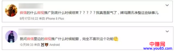 微信被骂惨了!这个营销雷区值得所有营销人警醒~-第2张图片-智慧创业网 微信被骂惨了!这个营销雷区值得所有营销人警醒~-第2张图片-智慧创业网