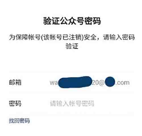 [创业资讯]失败案例：一次血痛的公众号截流失败教训！