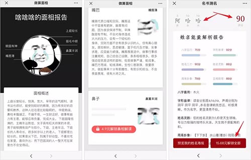 [大杂烩]深度揭秘：趁疫情疯狂捞钱的算命网站-第5张图片-智慧创业网