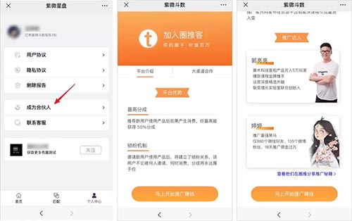 [大杂烩]深度揭秘：趁疫情疯狂捞钱的算命网站-第6张图片-智慧创业网