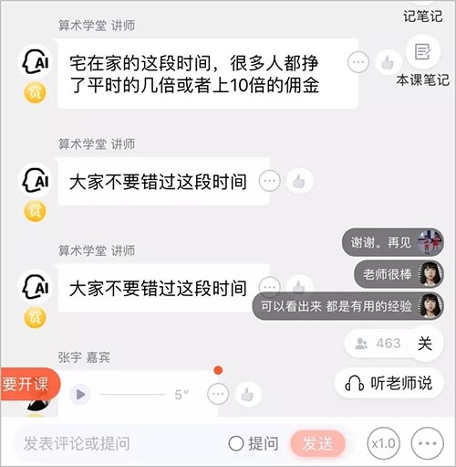 [大杂烩]深度揭秘：趁疫情疯狂捞钱的算命网站-第11张图片-智慧创业网