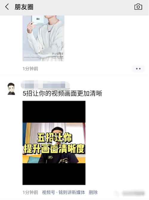 [短视频运营]视频号作品达9千万播放 你看到机会了吗？-第4张图片-智慧创业网