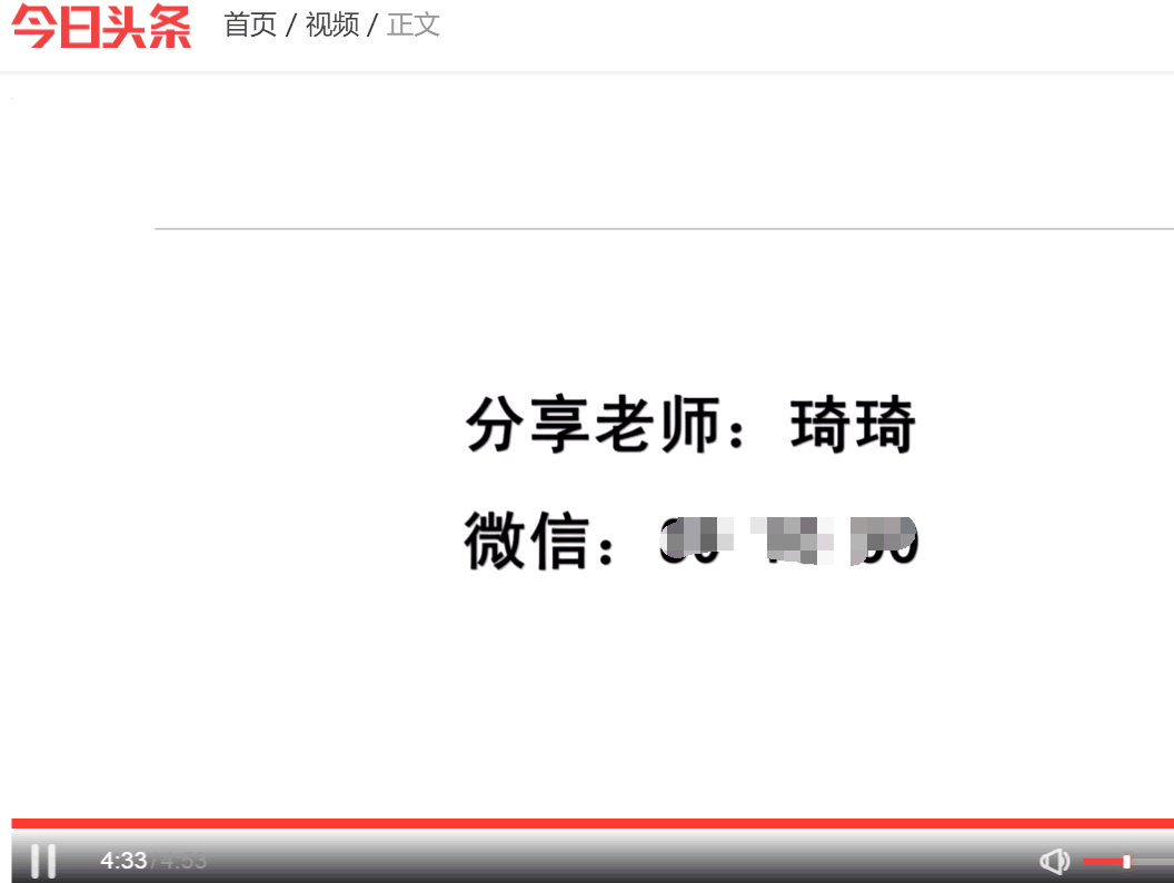 如何通过今日头条引精准流量,学完即用-第6张图片-智慧创业网 如何通过今日头条引精准流量,学完即用-第6张图片-智慧创业网