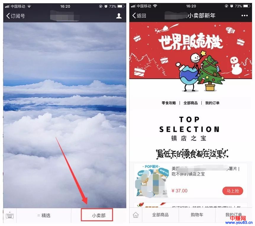 重磅消息:微信上线全国首个官方微商平台,准备收编微商野战部队-第2张图片-智慧创业网 重磅消息:微信上线全国首个官方微商平台,准备收编微商野战部队-第2张图片-智慧创业网