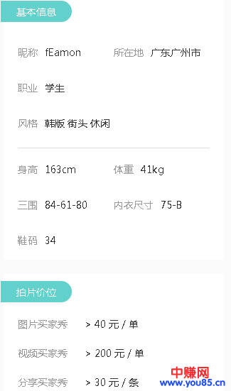 淘宝买家秀不只是搞笑,更想一种兼职暴利赚钱的方式!-第4张图片-智慧创业网 淘宝买家秀不只是搞笑,更想一种兼职暴利赚钱的方式!-第4张图片-智慧创业网