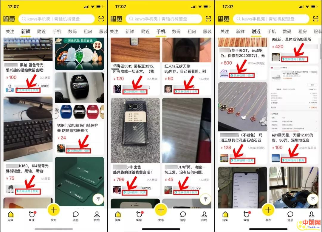 [电商教程]1个人，2个号，闲鱼卖货月赚3万，他是怎么做到的？-第2张图片-智慧创业网