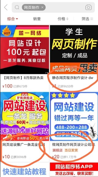 [创业资讯]有一技之长，如何将技术通过网络快速变现赚钱