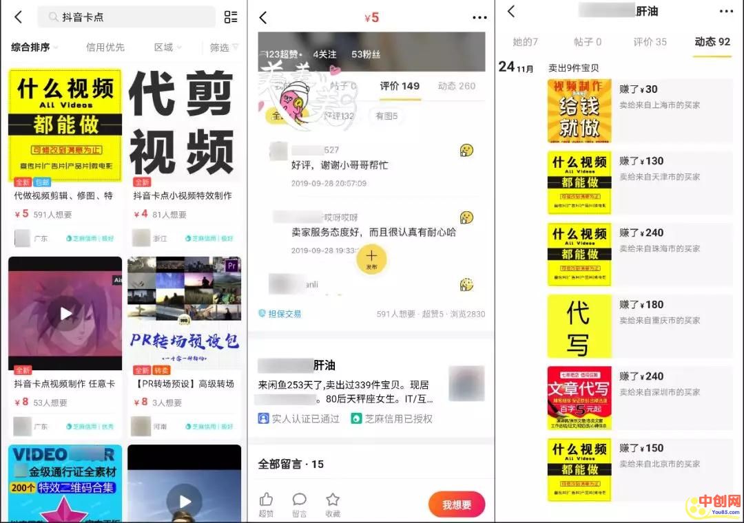 [电商教程]1个人，2个号，闲鱼卖货月赚3万，他是怎么做到的？-第3张图片-智慧创业网