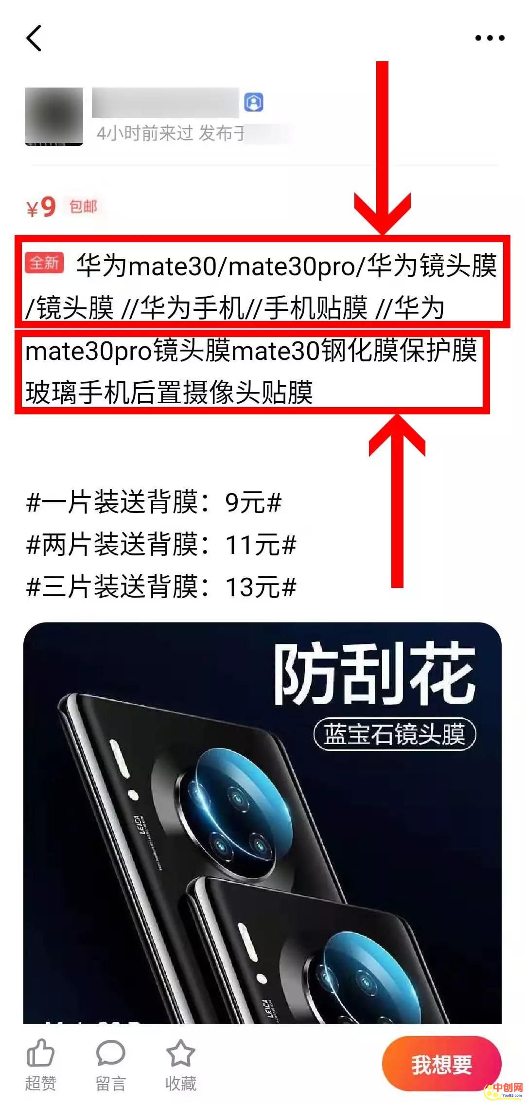 [电商教程]1个人，2个号，闲鱼卖货月赚3万，他是怎么做到的？-第7张图片-智慧创业网