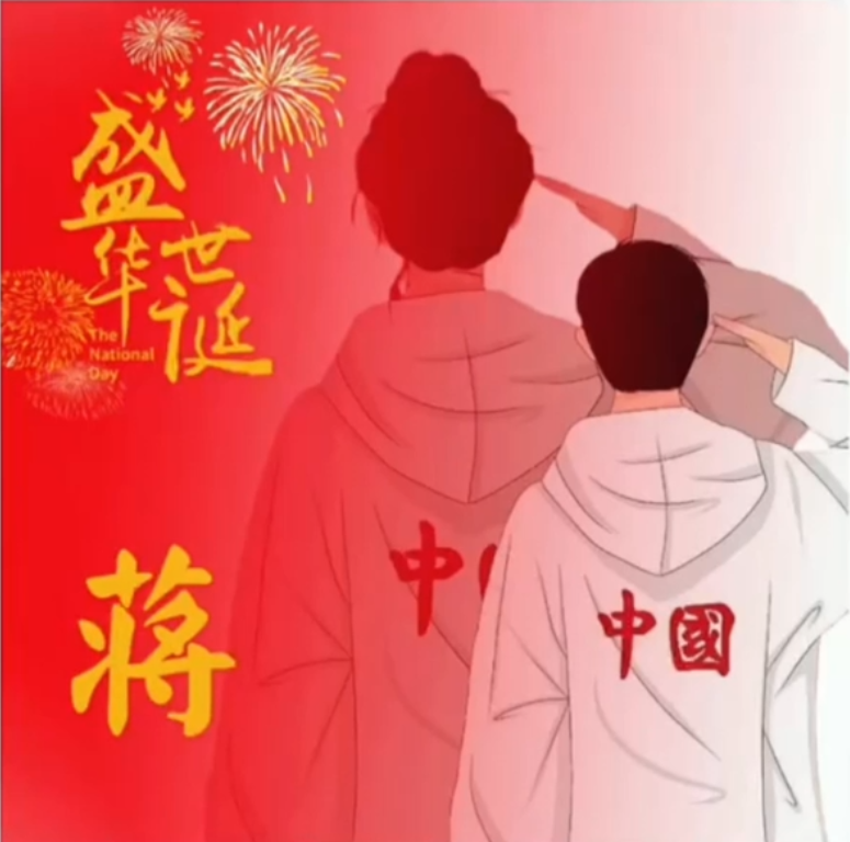 [网赚项目]国庆节红旗头像变现玩法，教你抓住这一大波流量-第1张图片-智慧创业网