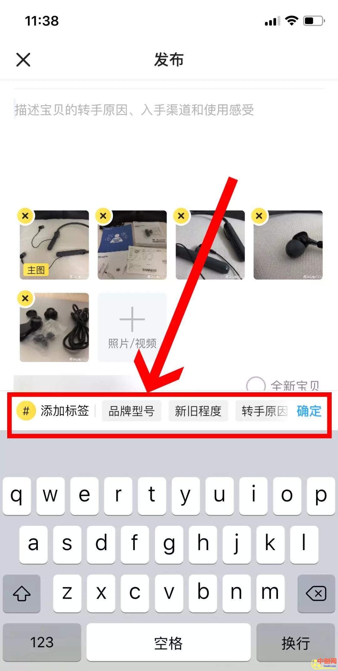 [电商教程]1个人，2个号，闲鱼卖货月赚3万，他是怎么做到的？-第6张图片-智慧创业网