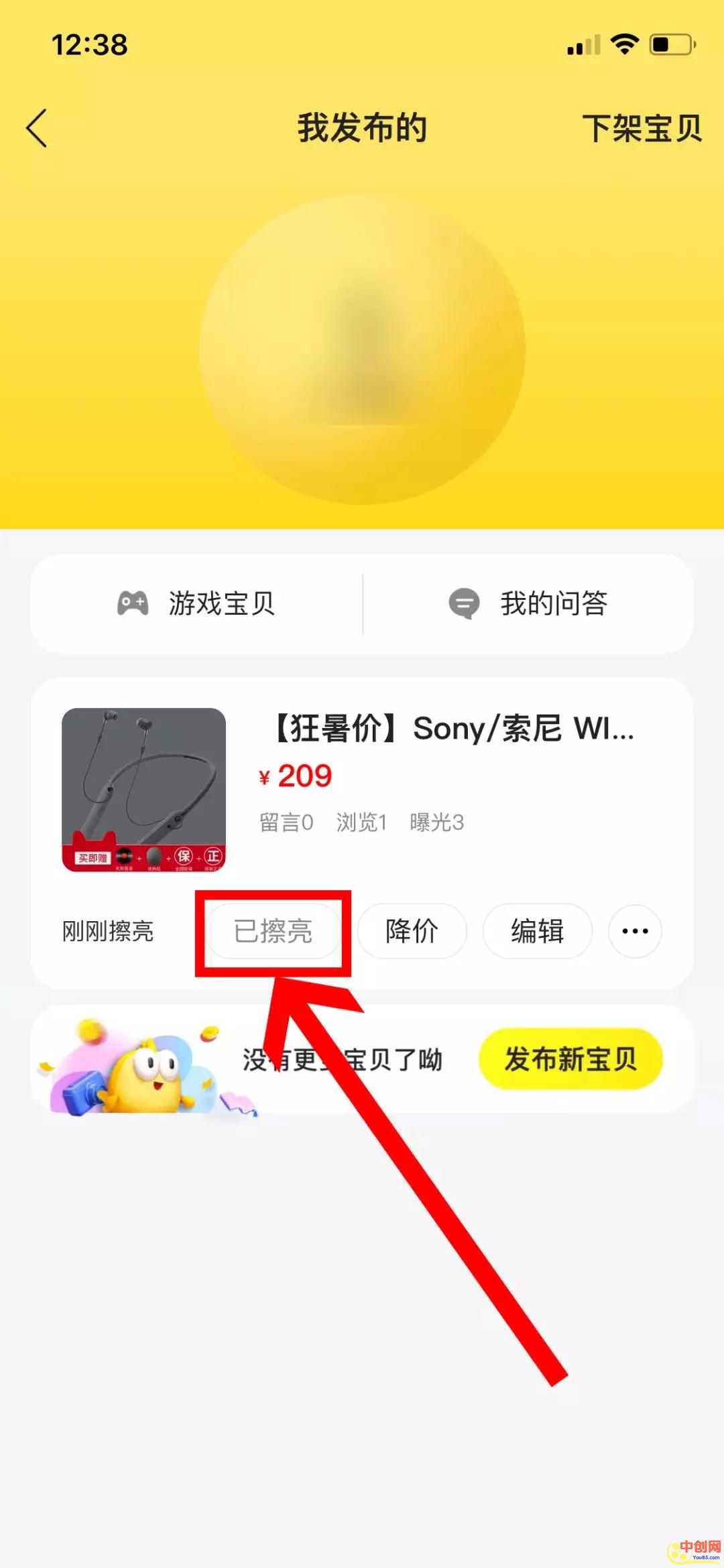 [电商教程]1个人，2个号，闲鱼卖货月赚3万，他是怎么做到的？-第10张图片-智慧创业网