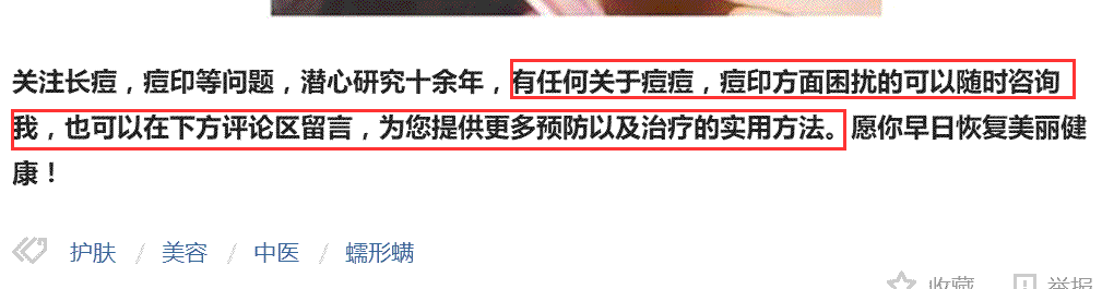 如何通过今日头条引精准流量,学完即用-第8张图片-智慧创业网 如何通过今日头条引精准流量,学完即用-第8张图片-智慧创业网