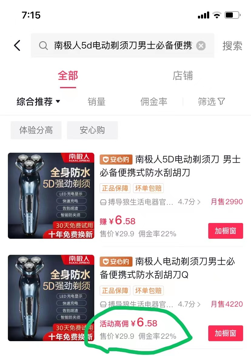 [网赚项目]傻瓜式的玩法，每天轻松搞几千块，这项目有人收费3W-第2张图片-智慧创业网